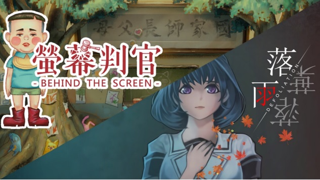 4GamerNews's tweet photo. 「螢幕判官 Behind The Screen＆落雨落葉 Defoliation」のパッケージ版が本日発売に。オリジナルのオーディオコンテンツを収録

https://t.co/LT72HIX2LP https://t.co/ihjTY4dAXc