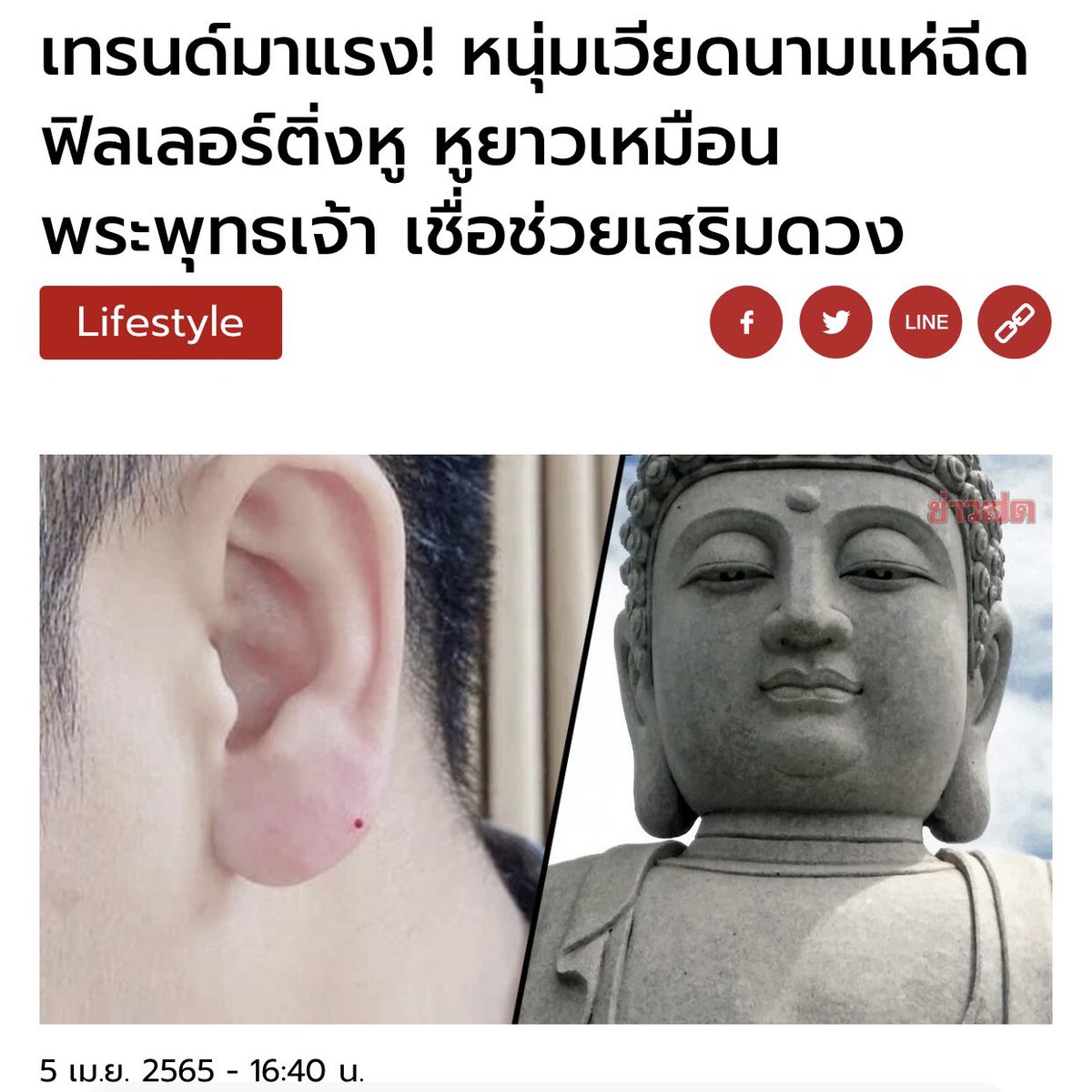 KomsakAddams's tweet photo. เทรนด์ 2022 https://t.co/nsDRSCdmm0