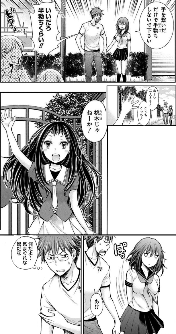 知り合いに見られるのは恥ずかいのです 