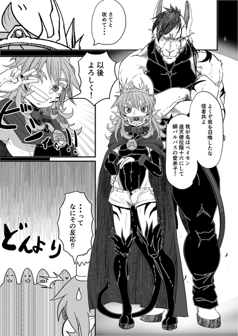 ペイモン様を呼んでみよう② 