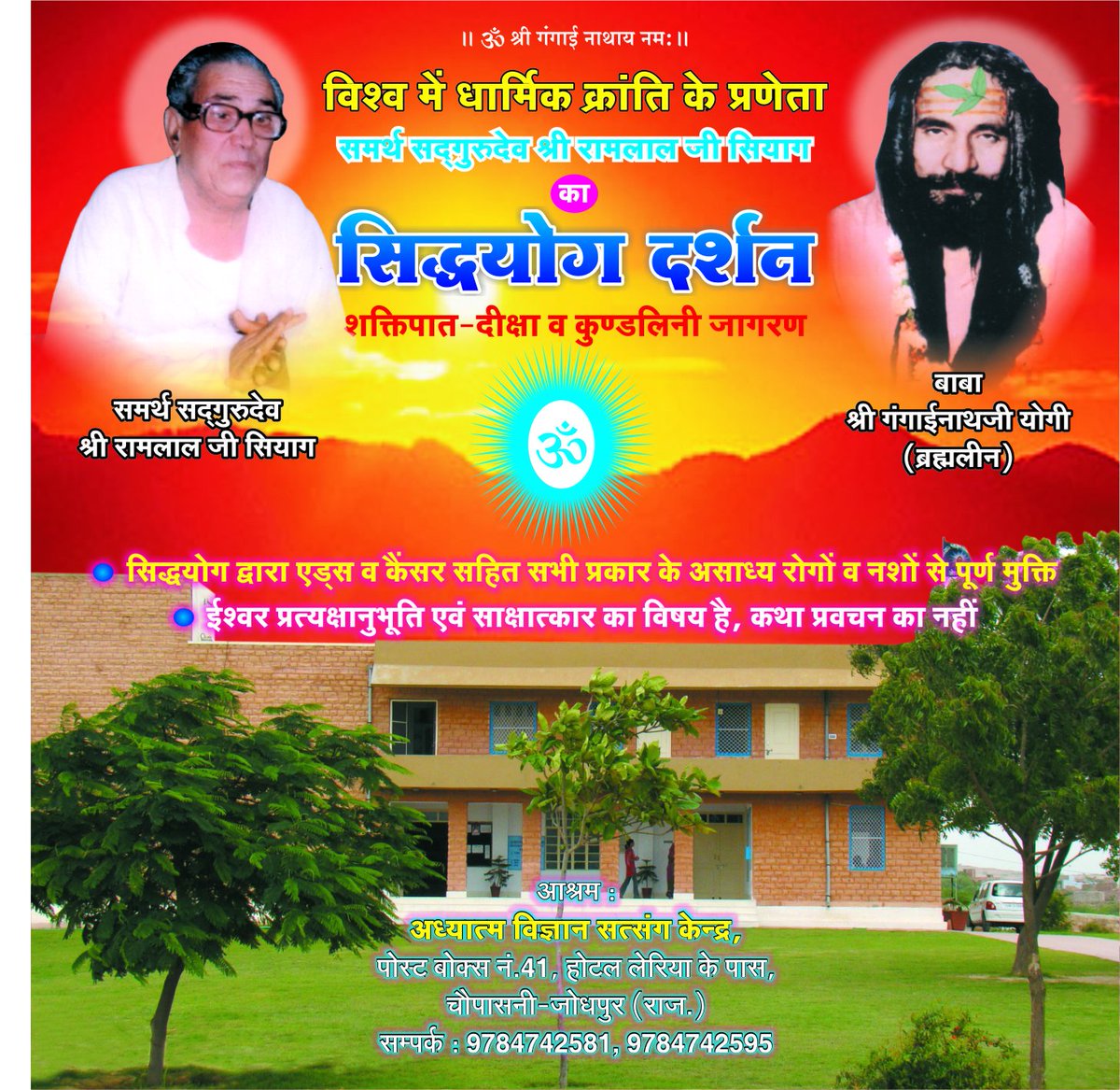 #worldhealthdaywithyoga
Wake up and practice Gurudev Ramlalji Siyag Siddhyog before your health bids you goodbye.