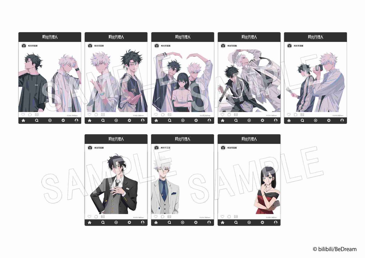【特典品】時光代理人 マルイコラボ特典カード全6種セット 程小時 陸光 喬苓 時光代理人‐LINK CLICK‐」OIOI写真館】 <再入荷情報＞ 完売しており