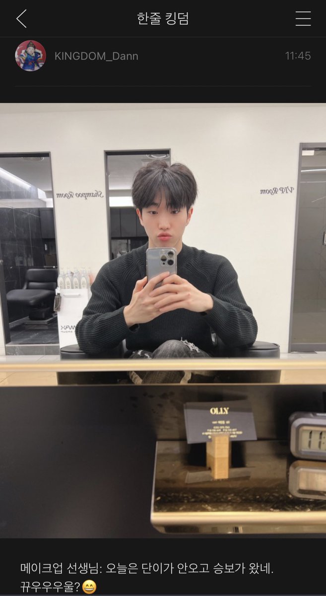 KingdomFanCafe's tweet photo. [20220407] Dann Update:

Posted on One Line Kingdom 💬

“Makeup artist: Dann didn't come today, but Seungbo came. Kyul? 😄” https://t.co/7n2MG34U6j