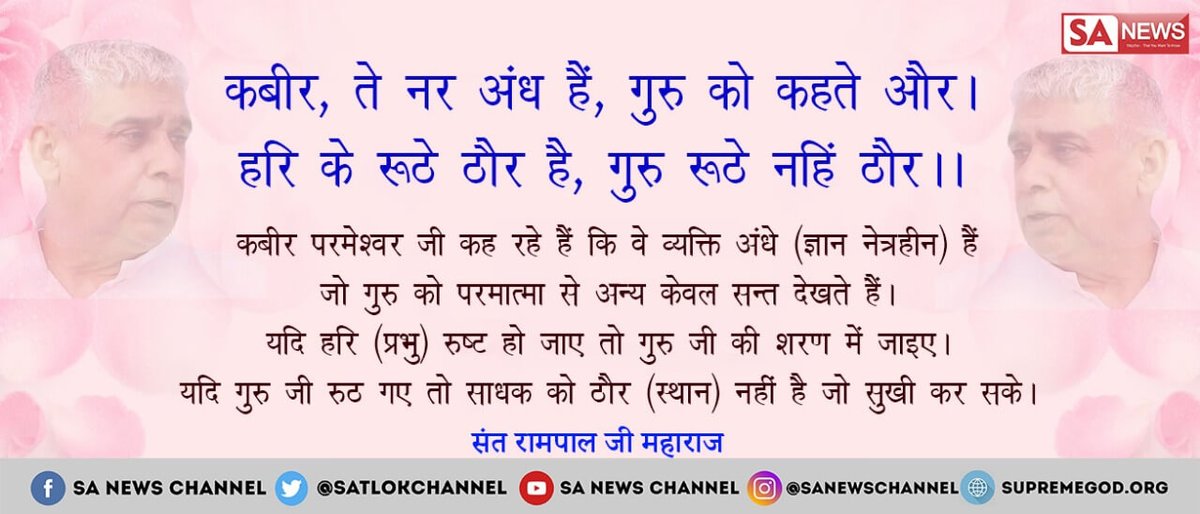 AshishRedhu19's tweet photo. #godmorningthursday
#GyanGanga 
#Kabir_is_Supreme_God 
#mission_satlok
#true_knowledge https://t.co/Mwj2SesGxE