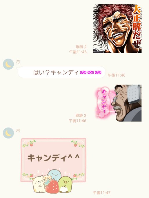 バキのtwitterイラスト検索結果
