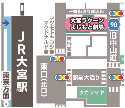 大宮ラクーンよしもと劇場 4 10 日 の寄席 13 00 大宮ラクーンよしもと寄席 その壱 出演 ライス うるとらブギーズ すゑひろがりず タモンズ コマンダンテ アタック西本 かみちぃ シシガシラ 金属バットの出演はなくなり すゑひろがりず