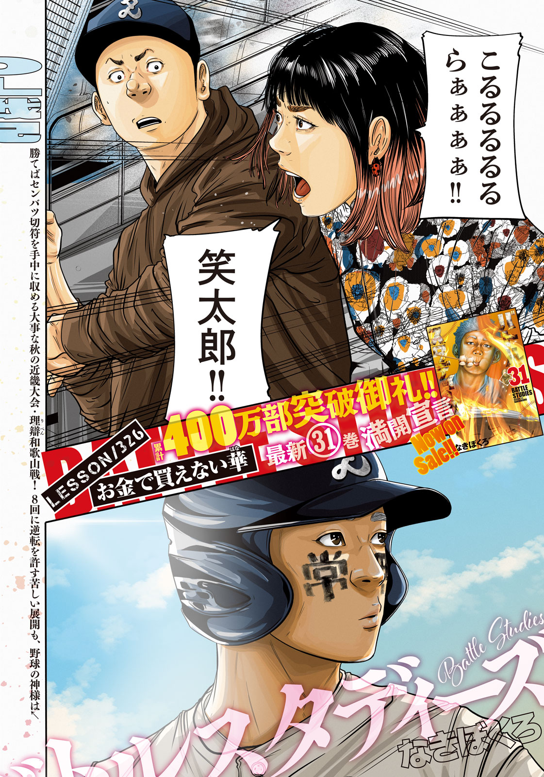 バトルスタディーズ BATTLE STUDIES 1〜38巻 かたう 全巻 なきぼくろ バトルスタディーズ BATTLE STUDIES 1〜38巻 かたう 全巻 なきぼくろ