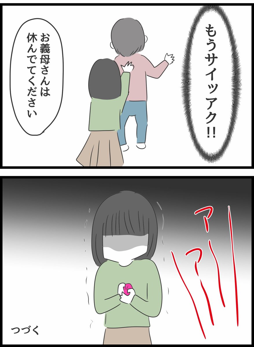 【義母との戦いで得たもの】13
こんなんあったら私耐えられん😱 