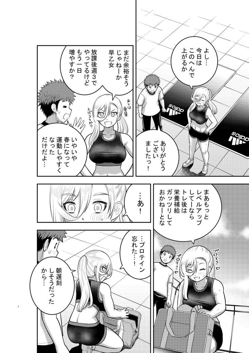 「ヤンキーJKクズハナちゃん」第100話掲載の週刊少年チャンピオン19号発売されました。
今週は連載2周年&100回記念のセンターカラーで掲載です!ヤッター!!😀  お話は早×華、食ってお祝い!
第1～3話無料試し読みゼヒご覧ください→https://t.co/WgJWYBrB2D 