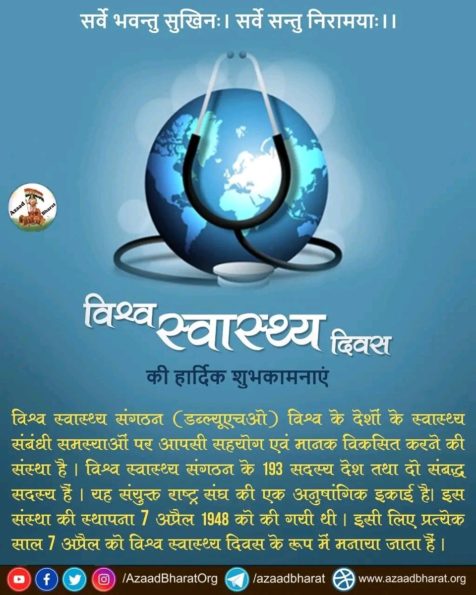 Ayurvedic medicine is one of the world's oldest holistic healing system.
Arogyanidhi Book published  by Sant Shri Asharamji Bapu Ashram is Ayurveda based and it's a #TreasureOfHealth for Nirogi Kaya!!

#WorldHealthDay