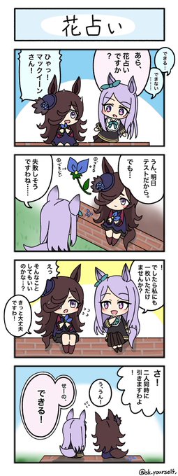 トレセン小学校「14時間目」(再)
#ウマ娘 #トレセン小学校 