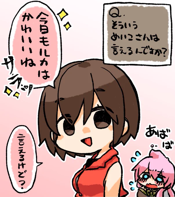 問:そういうMEIKOさんは言えるんですか? 