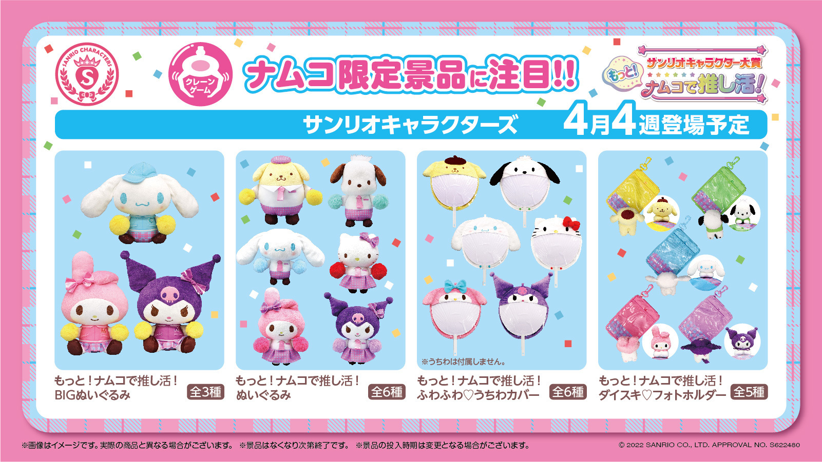 深緑(ふかみどり) サンリオ namco もっと！ナムコで推し活！ ハロー