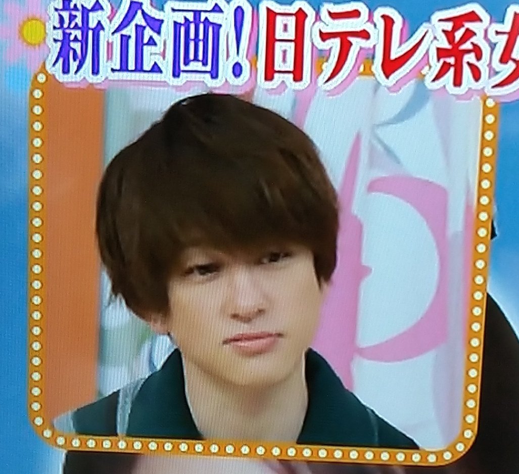 しろこ 本日の横山さんを確認 前髪重め テレビの画面で見ると 黒に近い茶髪だなー お衣装もかわいい ヒルナンデス 横山裕 T Co 36b1uuo80t Twitter