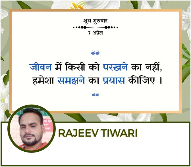 RAJEEV TIWARI (@rajeevt16765705) on Twitter photo 