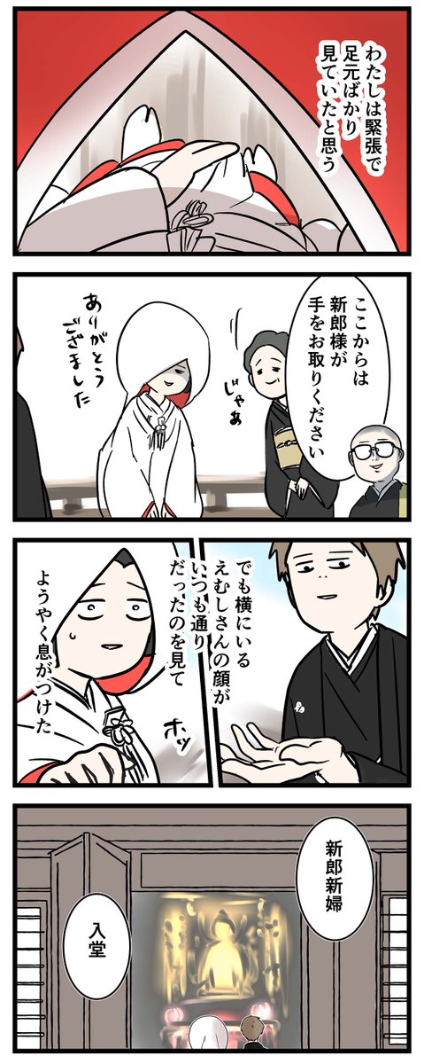 付き合って0日で結婚を決めた2人の話(71) ささやきの仏前式
#友達だった2人が付き合って0日で結婚を決めた話
#コミックエッセイ
#漫画が読めるハッシュタグ