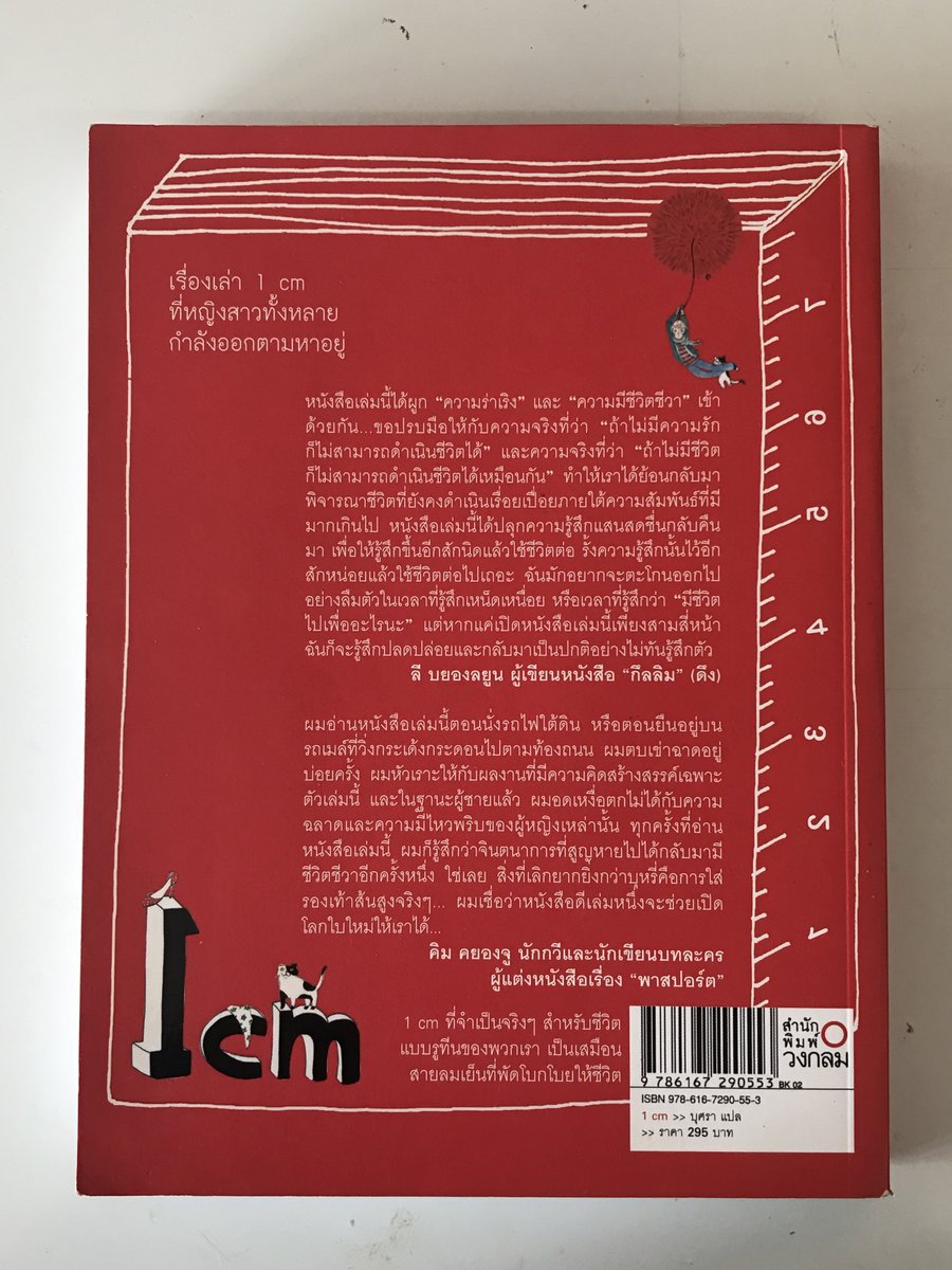 nxabeq's tweet photo. ส่งต่อหนังสือ 1CM

189฿ รวมส่ง

  #ส่งต่อหนังสือ #หนังสือมือสอง #หนังสือมือสองสภาพดี #ตามหาหนังสือ #ตลาดนัดหนังสือมือสอง https://t.co/vKTS9AdLq2