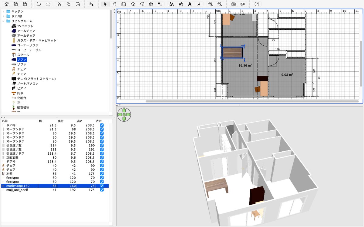 kadonosaka's tweet photo. 引越し先の家具の配置を検討していたら、SweetHome3Dで間取りを作ってblenderで家具を作るやり方に辿り着いた。
#sweethome3d #blender初心者 https://t.co/WWi3fAEluo