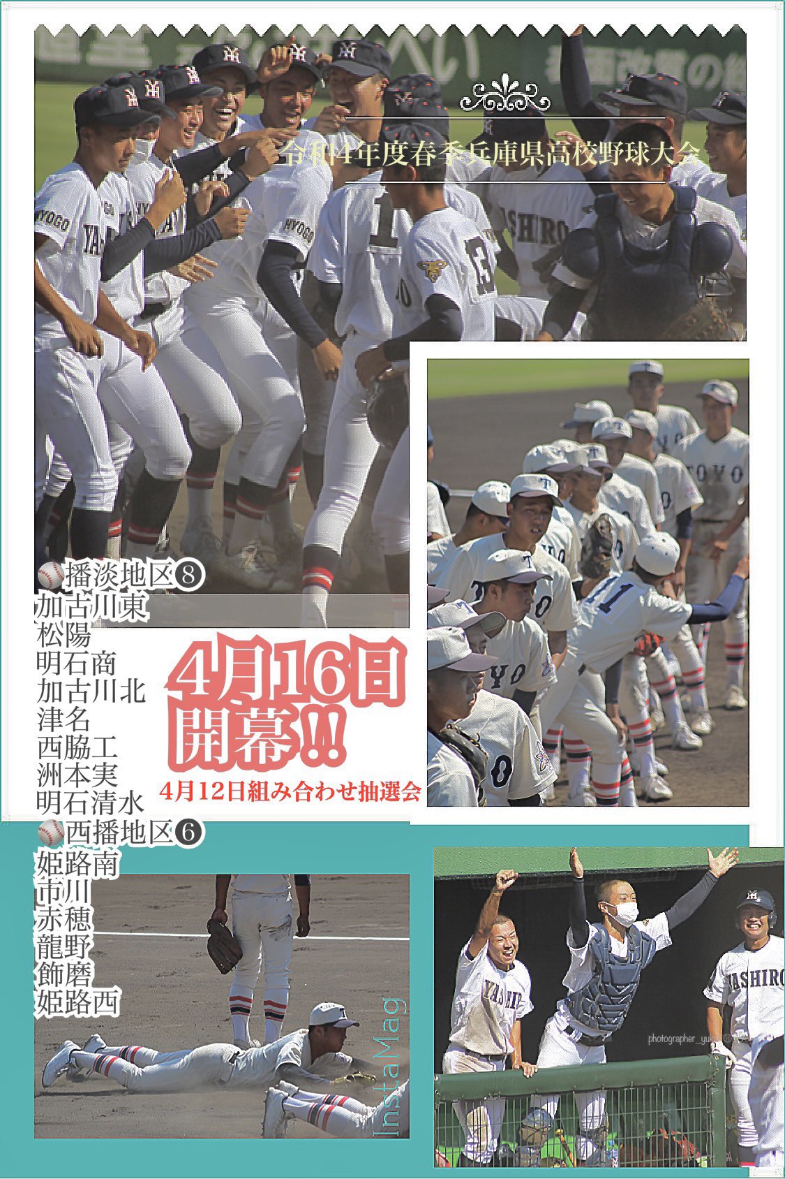 ［稀少］加古川北高校 ユニフォーム 高校野球 兵庫県 稀少］加古川北高校 ユニフォーム 高校野球 兵庫県 応援グッズ