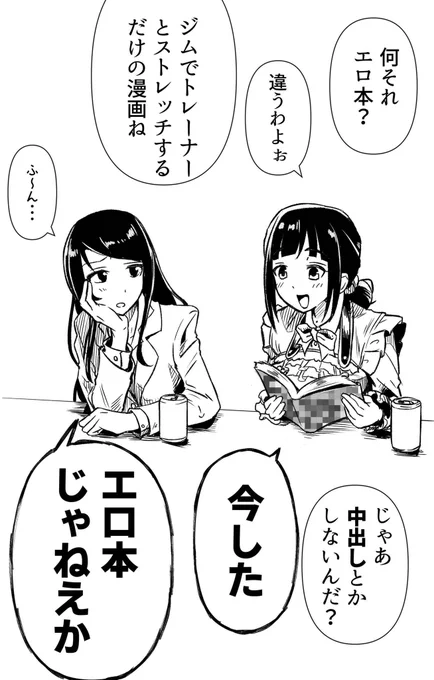 詭弁 