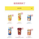 リプトンレモンティーが販売中止？飲み続けていた味が幕閉じか