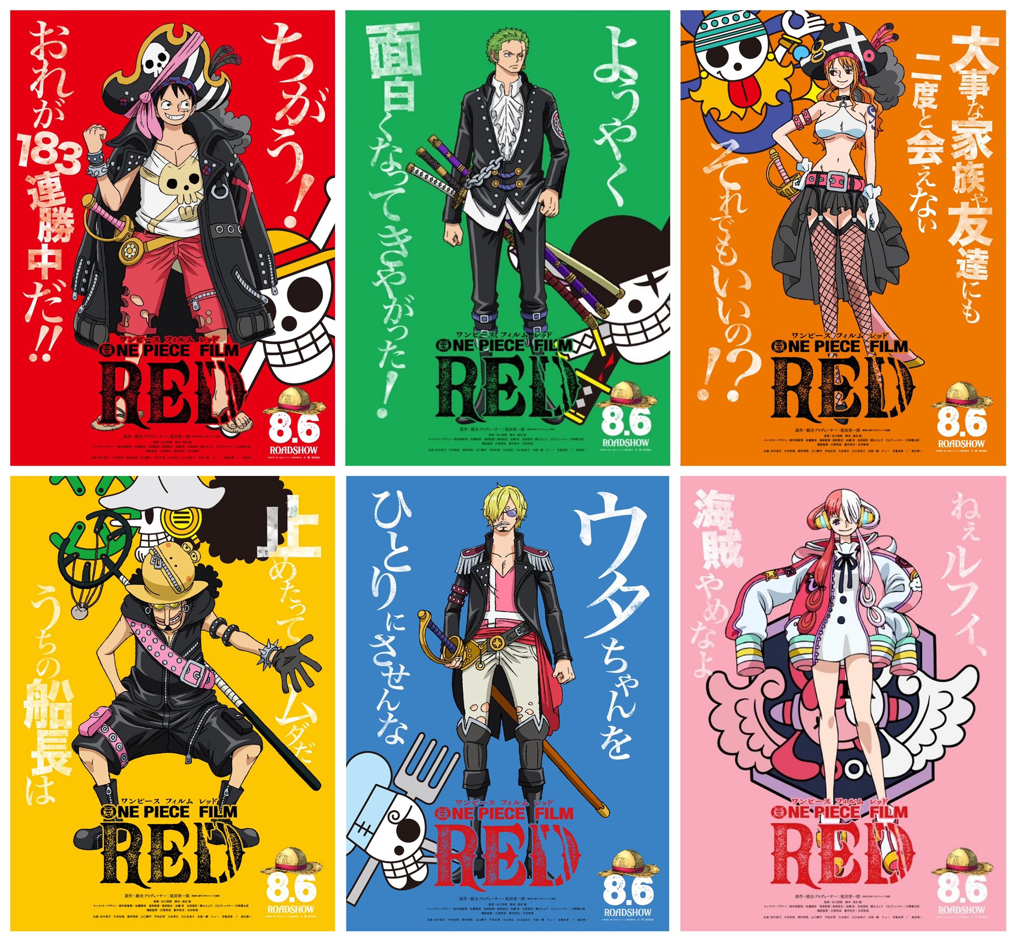 تويتر Log ワンピース考察 على تويتر 映画 One Piece Film Red 東の海の5人とウタちゃん T Co Sas2ad6nek