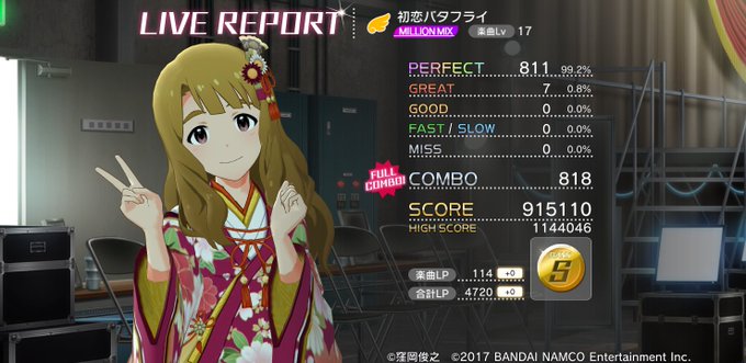 初恋バタフライのtwitterイラスト検索結果