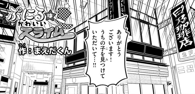 1ページ目のここのやり取り、かなり危険な状況だったことが開示されるの何 