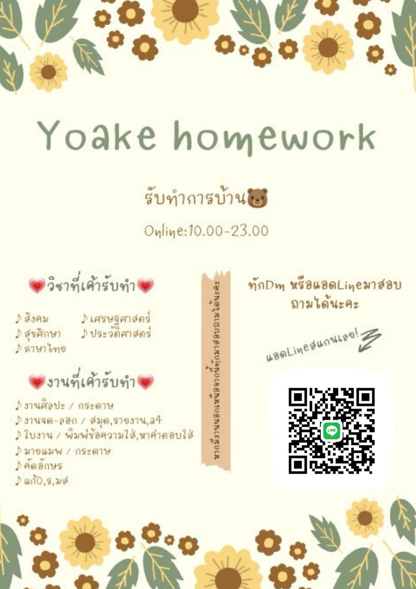 รีบ=ฟอลก่อนทัก! open tweet media