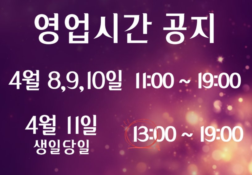 KlangDaegu's tweet photo. 4월 8일부터 에스파 카리나 생일이벤트가 대구 클랑에서 진행됩니다:)
11일 월요일은 ❗1시 오픈❗ 
꼭 확인하시고 한시이후 방문부탁드려요 :D

#HAPPY_KARINA_DAY #카리나  #카리나생일카페 #에스파 #aespa #KARINA
#4월에_만개한_카리나라는_꽃 #카리나대구 #카리나대구컵홀더 https://t.co/CtqL5XTNAL