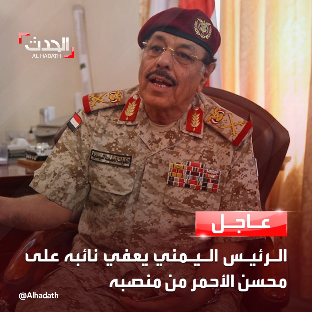 mohammdalmatry's tweet photo. وتبخرت احلام الجنرال العجوز برئاسة الجمهورية
لم يتبقى له الا سيرتة الملطخة بدماء اليمنيين

إلى مزبلة التاريخ ايها السفاح https://t.co/sAN9lo6S0J