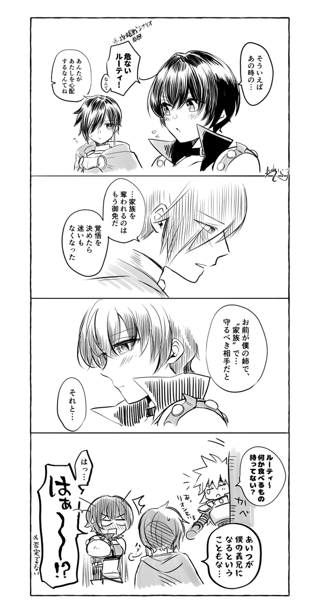ザレイズ本当にありがとう4コマ 幸あれ
(スタルー+カトレット姉弟) 