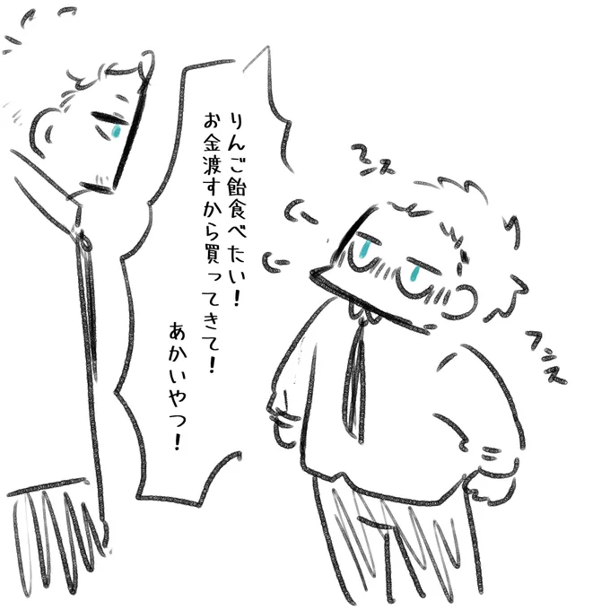 りんご飴

 #しらをの本屋さん 