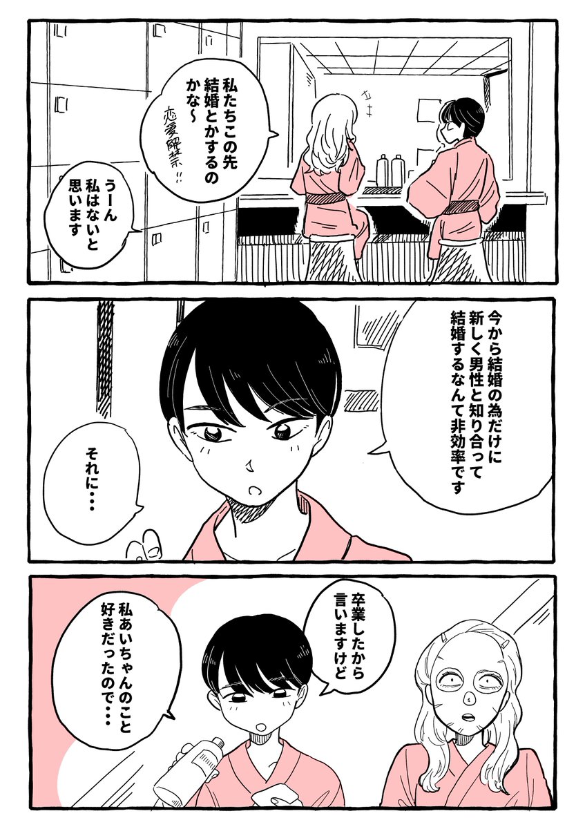 【創作百合】ビジネス百合だと思っていたのですが 