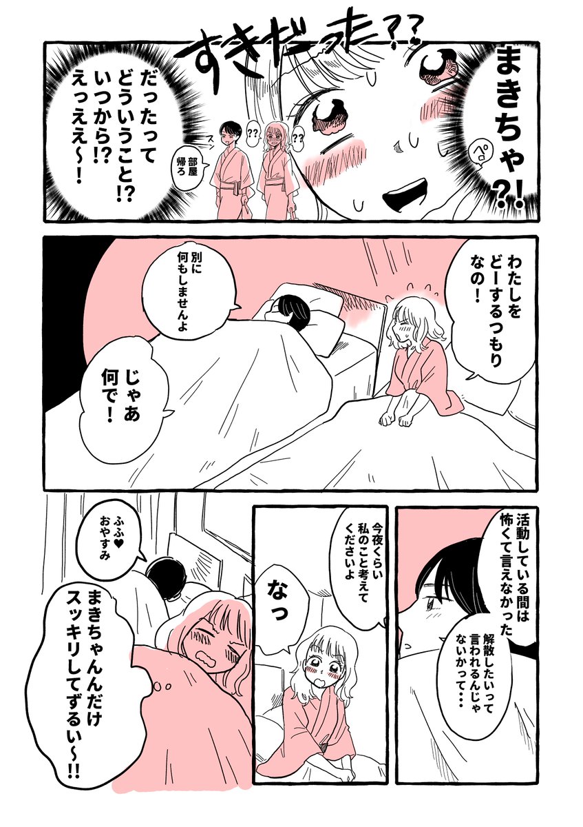 【創作百合】ビジネス百合だと思っていたのですが 