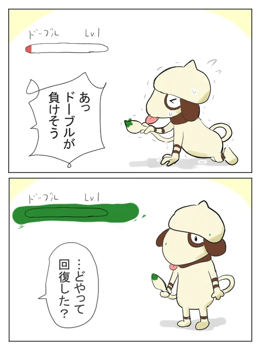 よみがえるドーブル 