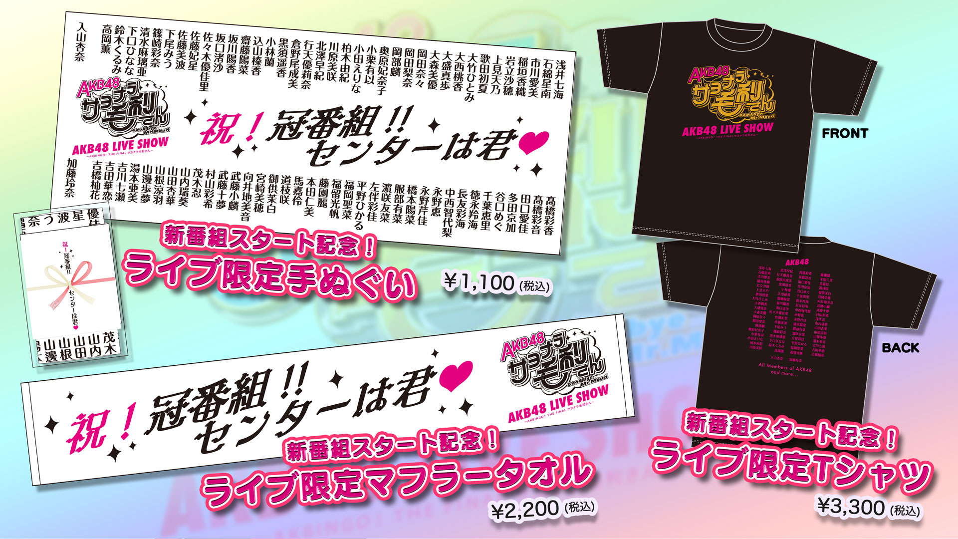 Akb48 サヨナラ毛利さん 公式 Akb Gbmouri Twitter
