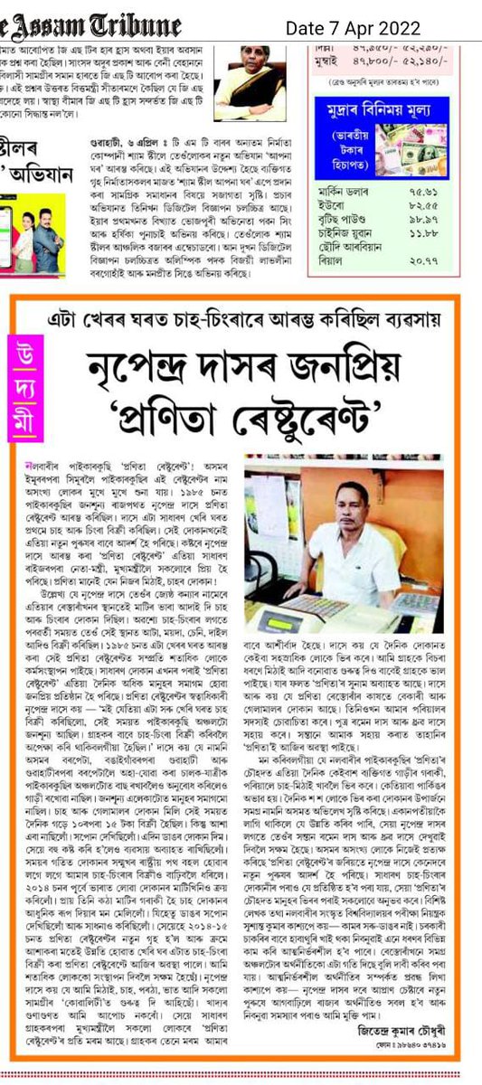 JITENDRA K CHOUDHURY tweet media
