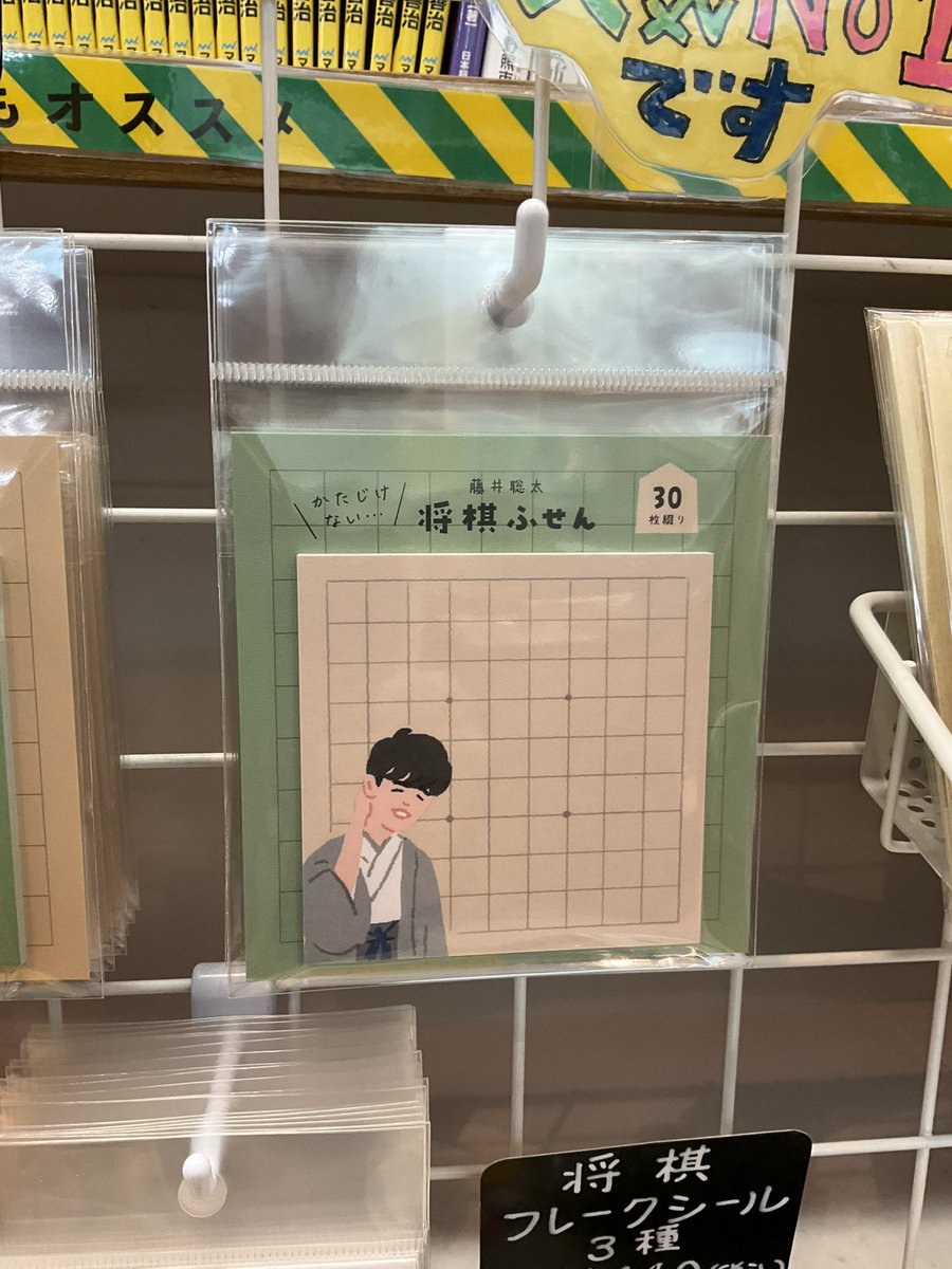 将棋ファンの皆様、おまたせいたしました…！ 藤井聡太さんのとびきり