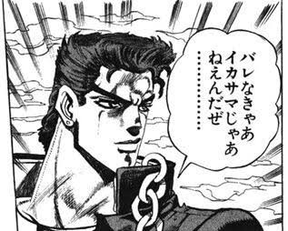 ※バレた 