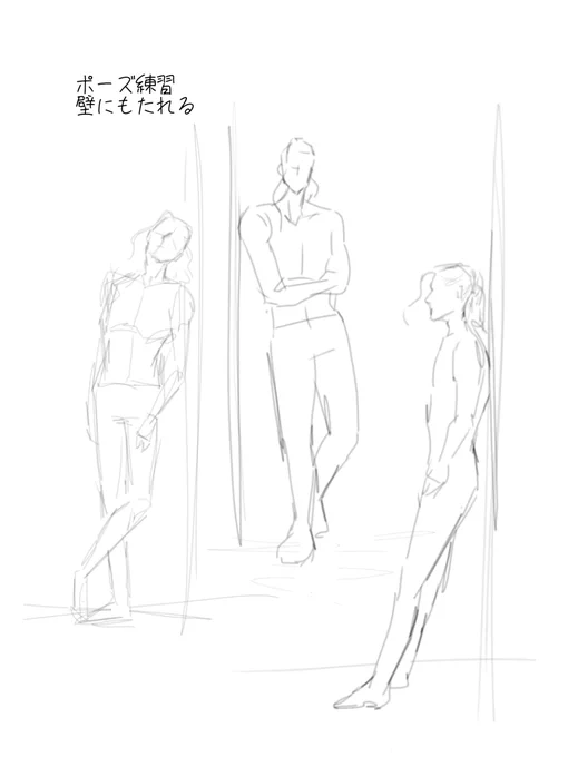 #ポーズ練習  #壁にもたれる  https://t.co/ghpVdx5Wm7 