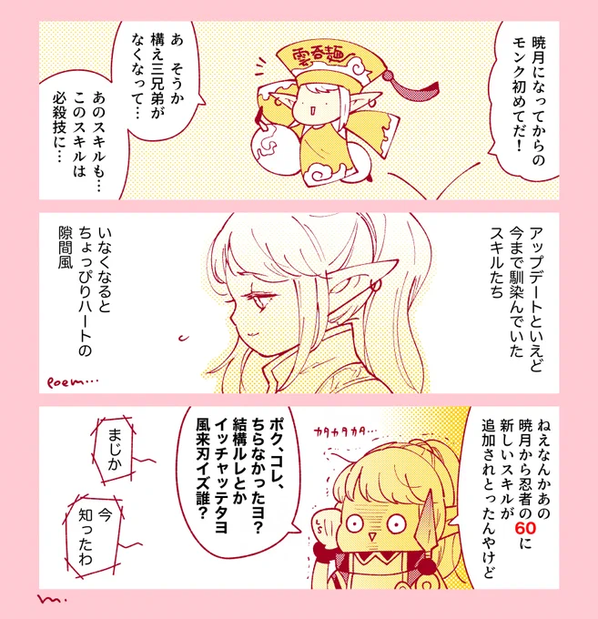 去るもの来たるもの 