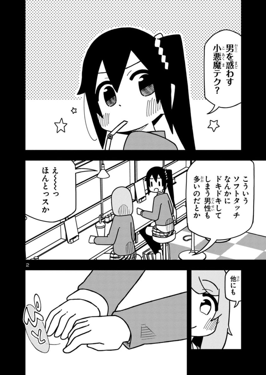 かわいい後輩に言わされたい、更新されました〜、よろしくおねがいします〜!!https://t.co/Ev1trJGyho 