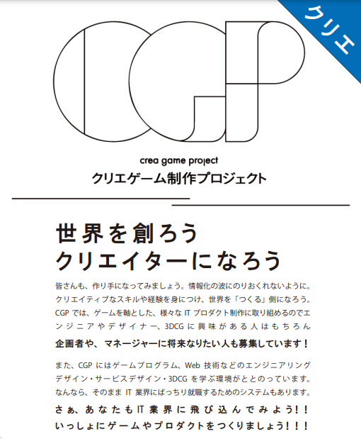 CGP_wakayama's tweet photo. こんにちは！クリエゲーム制作Project(CGP)です！

CGPでは、企画・プログラム・デザイン・サウンド・3Dモデルを役割分担してゲームを制作しています。
また、ハッカソンへの出場や音楽イベントへの出展などの、ゲームに限らない幅広い活動を行っているので、そちらに興味のある方も歓迎です🙌✨ https://t.co/XROmZYWgML