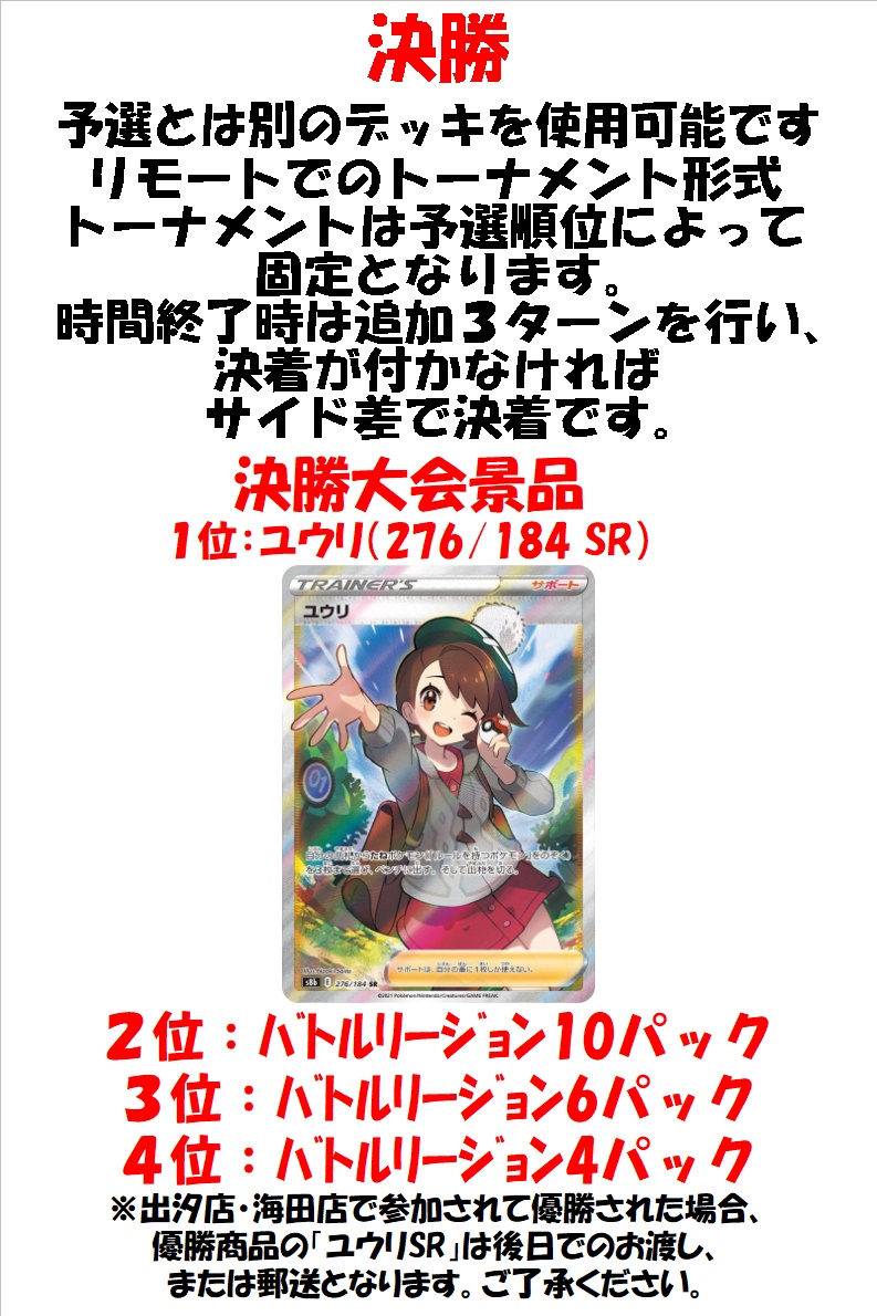 レプトン123海田店 トレカ買取強化中 Lepton 123kaita Twitter レプトン123海田店 トレカ買取強化中 Lepton 123kaita Twitter