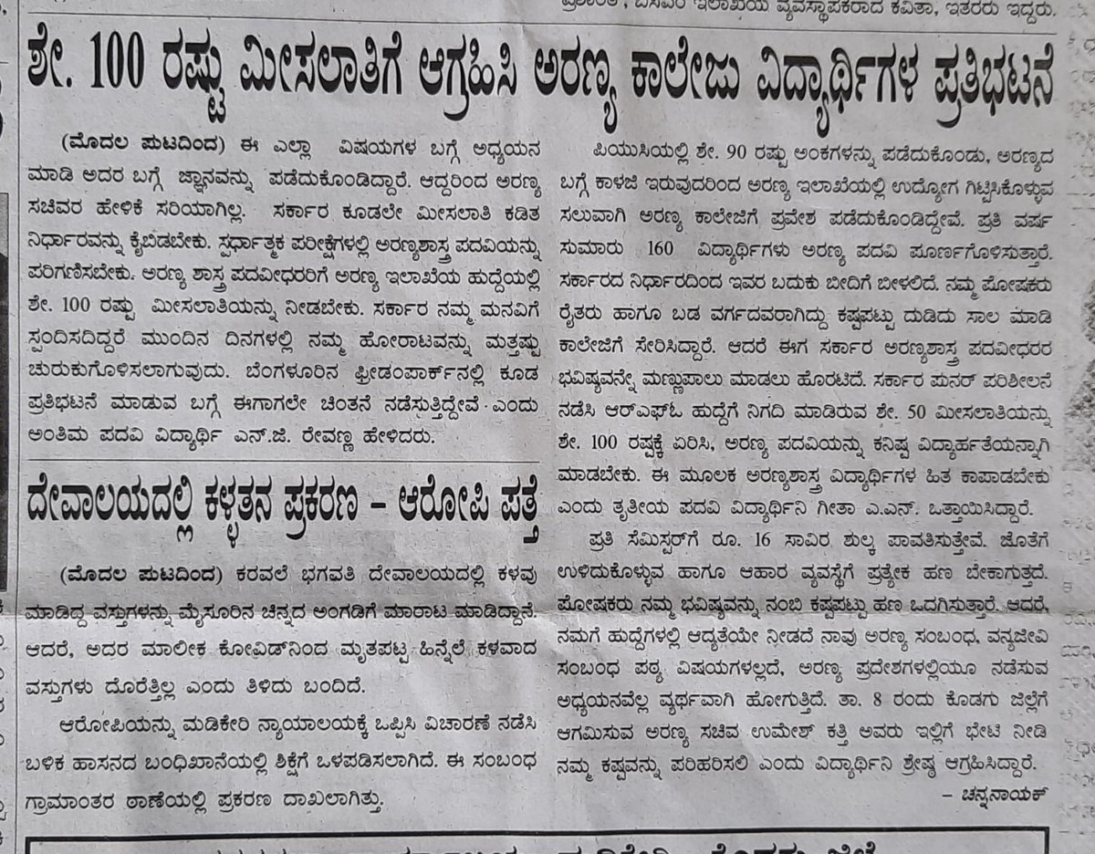 kfgsa1's tweet photo. Today in the local News paper Shakti https://t.co/6hfQTQNpq6