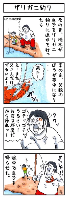 破壊王の場合。
#味のプロレス #釣れますかー 
