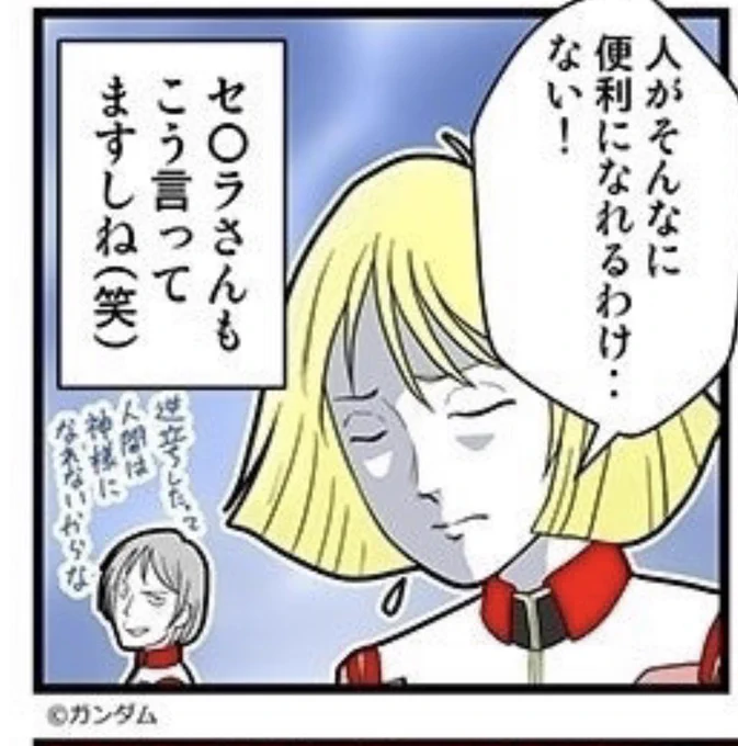 今日4/7はガンダムが
放送開始した日だそうで。

過去に描いたガンダムネタを再アップ😅

ちなみにガンダムと同い年ですw

#機動戦士ガンダム 
#ガンダム43周年 https://t.co/FNLHGhRHG9 