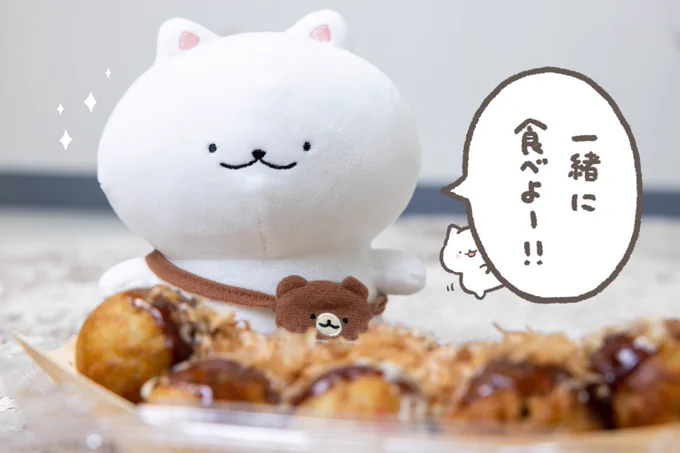 お昼ごはんを一緒に食べたいぽんちゃん 