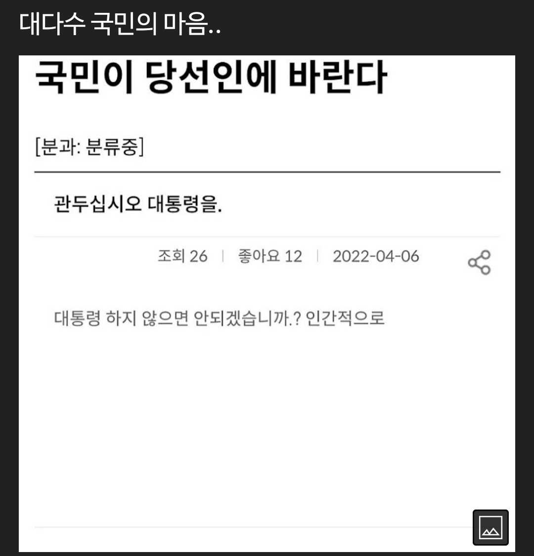 굥멸굥멸 없는곳에살고싶다